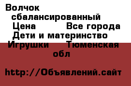 Волчок Beyblade Spriggan Requiem сбалансированный B-100 › Цена ­ 790 - Все города Дети и материнство » Игрушки   . Тюменская обл.